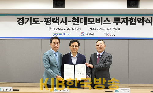 현대모비스 투자 협약식(1).png