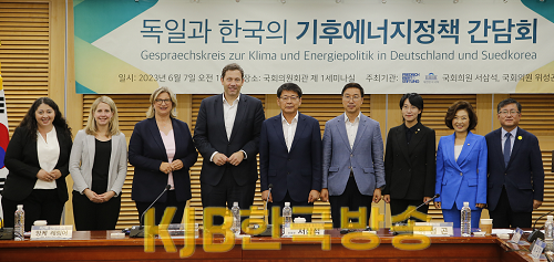 230605_독일-대한민국_국회_기후특위_간담회_(1).png