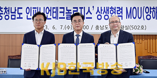 인피니언_양해각서_체결_2.png