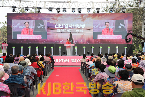 임자태양광발전소 준공식 (1).png