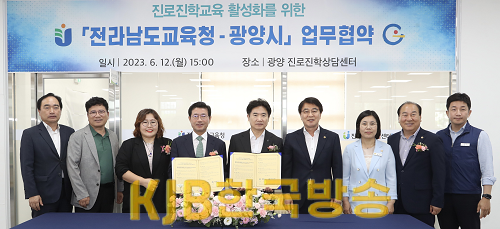 (3) 전남교육청-광양시 업무협악식 후 기념사진.png