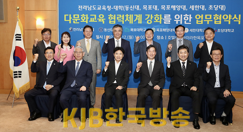 (1)전남교육청-전남 5개 대학 협약체결 뒤 화이팅.png