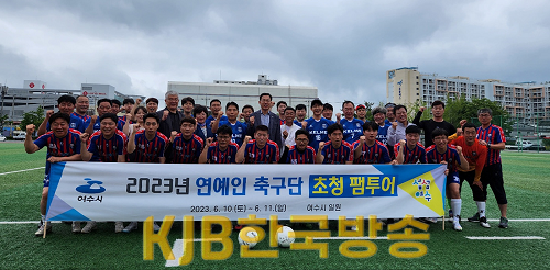 2 여수시, 연예인 축구단 초청 팸투어…관광홍보 증대.png