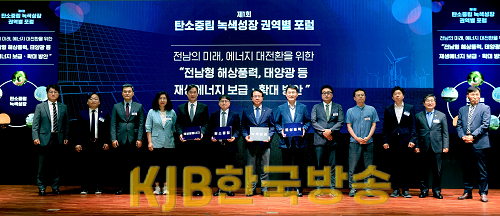 탄소중립·녹색성장위원회 권역별포럼(230612)2.png