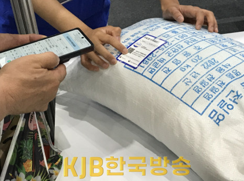천일염 이력제 체험.PNG