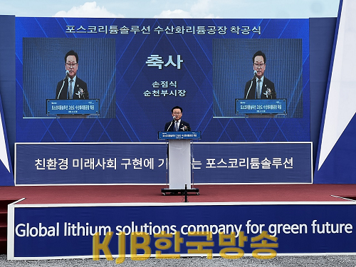 1.13일 열린 포스코리튬솔루션 이차전지 소재 수산화리튬 공장 착공식에서 축사하는 순천시 손점식 부시장1.png