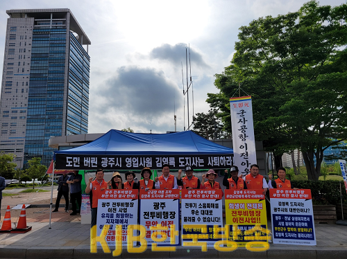 범대위-전남도 군 공항 관련 입장차 확인.png