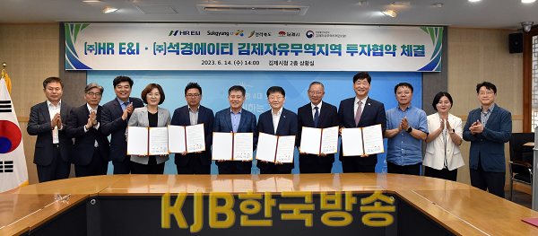 1. (사진)전북도-김제시, 유망 중소기업 ㈜HR E&I, ㈜석경에이티와 투자협약 체결.png