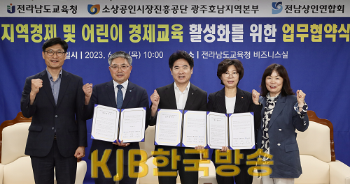 (사진2) 어린이경제교육 활성화 업무협약 후 기념사진.png