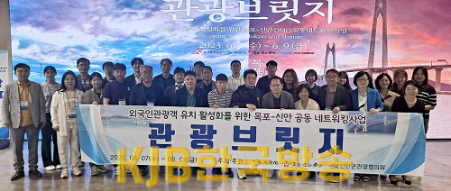 2.목포시-신안군 공동 네트워킹‘관광브릿지’개최…관광활성화 방안 논의.png