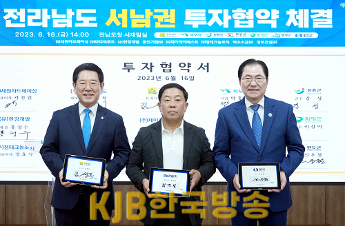 완도군-전남도-경보건설(주), 해양치유 레저 리조트 건설 사업 투자 협약 체결.png