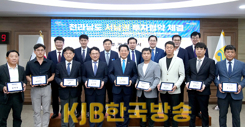 전남도, 서남권 8개기업 2,784억 원 규모 투자협약(230616)1.png