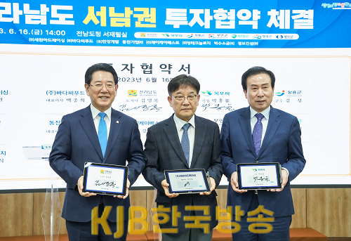 1.목포시, 세라믹산단 투자기업 ㈜세원하드페이싱과 투자협약 체결.png