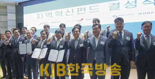 2023-06-20 전북도-KDB산업은행 지역혁신 성장펀드_결성식7.jpg