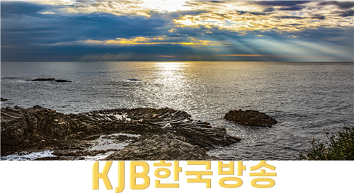 양남 주상질리군.png