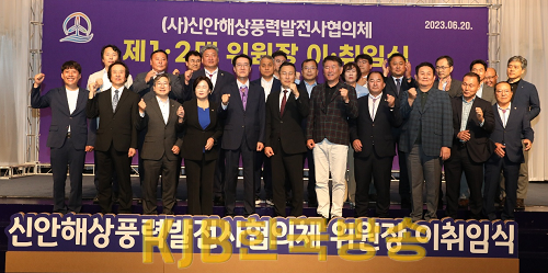 (사)신안해상풍력발전사협의체 이·취임식 (1) (1).png