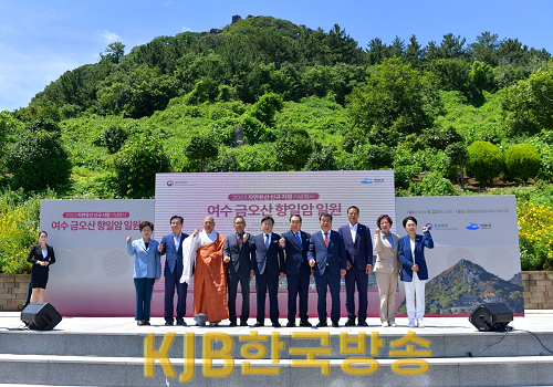 1 여수시, ‘금오산 향일암 일원’ 자연유산 지정 기념식.png