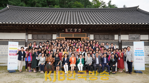 5.영호남_생활개선회_역량교육(단체사진).png