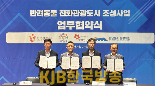 반려동물_업무협약식(1).png