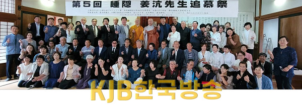 강항추모제단체사진.png