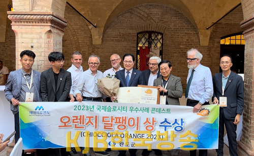 완도군이 지난 24일 이탈리아에서 열린 _2023 국제 슬로시티연맹 총회_의 국제 슬로시티 우수 사례 콘테스트에서 최고 상을 수상했다..png