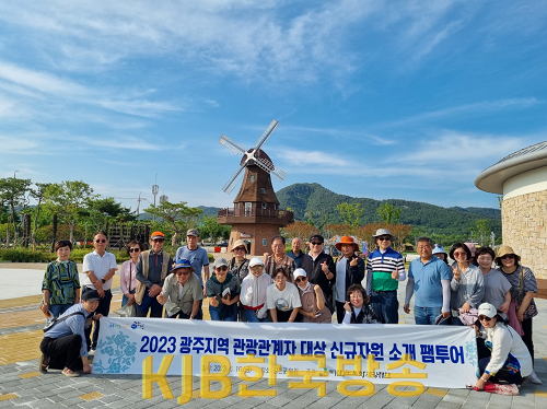2.광주 관광관계자_팸투어.png