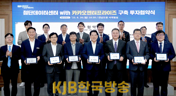카카오엔터프라이즈 데이터센터 투자협약1.png
