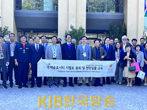 국제슬로시티 연맹 초청 총회.png