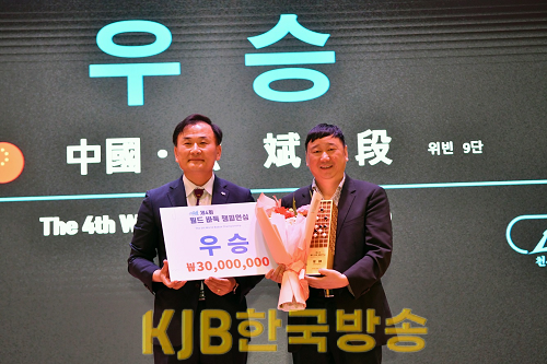제4회 월드바둑챔피언십 (1).png