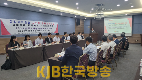 한일해협연안도시재생정책교류교환연수(1).png