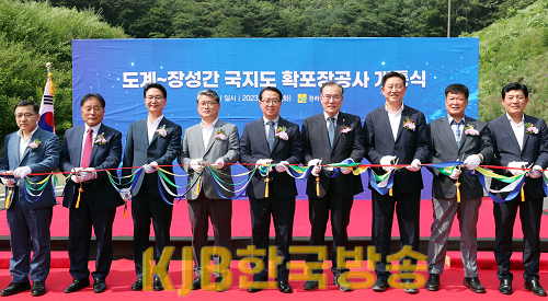 도계 장성간 국지도 확포장공사 개통식2.png