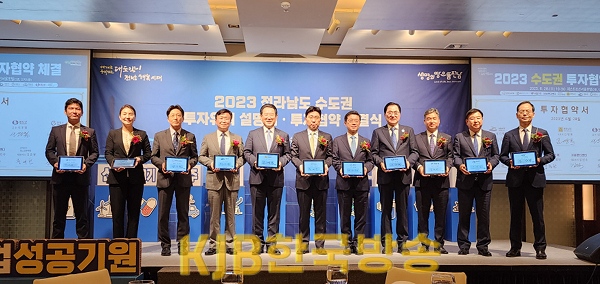 1-1 여수시, 국가산단 내 1조2400억 규모 생산시설 투자협약.png