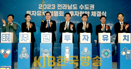 전남도 수도권 투자유치 및 설명회 개최1.png