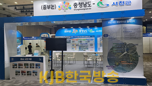 해양바이오박람회_참여_1.png