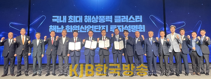 해남 화원산단 투자설명회2.png