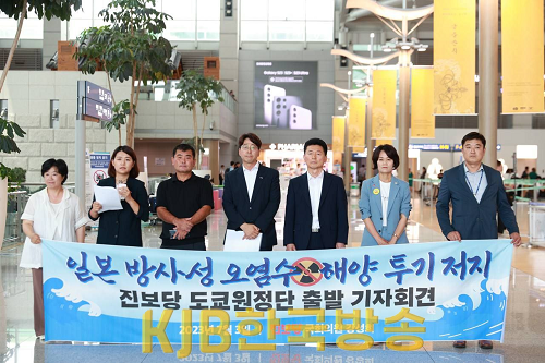 도쿄방문단 기자회견.png