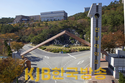 전남대학교 여수캠퍼스 전경.png