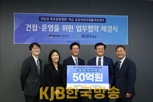 사진1_좌측부터_이정헌_넥슨코리아_대표__이재교_엔엑스씨_대표__김정욱_넥슨재단_이사장__이승택_목포중앙병원_병원장__김원이_국회의원.png
