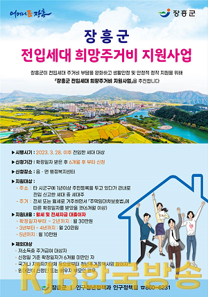전입세대희망주거비.png