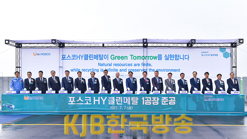 1-1 여수시, 1200억원 규모 ‘리사이클링 유가 금속 추출 공장’ 건립돼.png