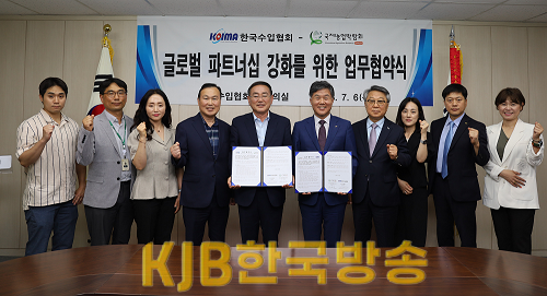 국제농업박람회- 한국수입협회 협약식1.png