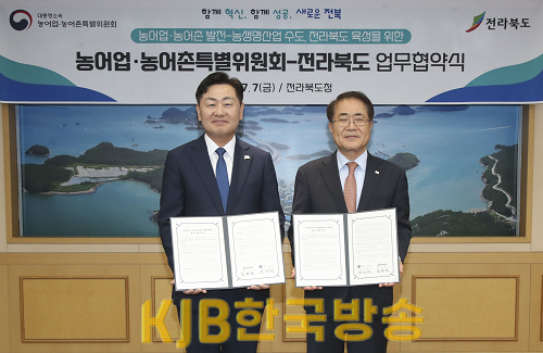 2023-07-07 대통령직속 농어촌특별위원회 업무협약-2.png