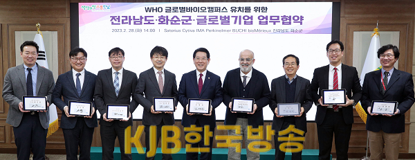 글로벌바이오캠퍼스 유치 업무협약(230228)2.png