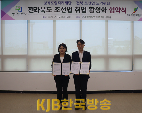 5. (사진)조선업 취업활성화 상호협력 업무협약체결.png