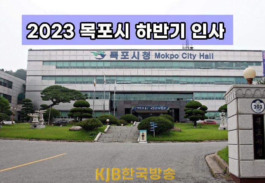 목포시청.JPG