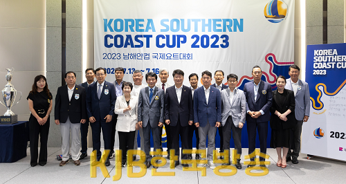 남해안컵 국제요트대회 개막식1.png