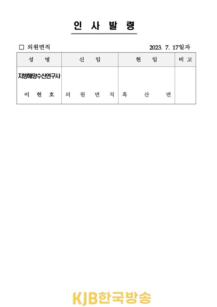 2023_7_17신안군인사발령 (5).jpg