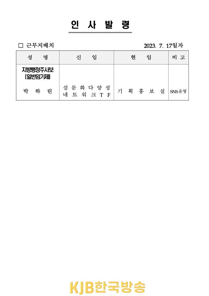 2023_7_17신안군인사발령 (8).jpg