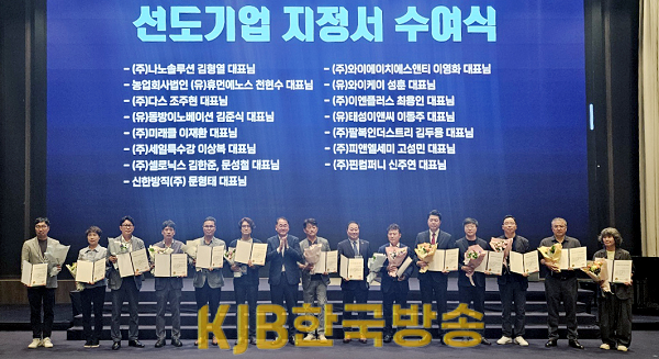 (사진) 2023년 전라북도 성장사다리기업 최고경영자 혁신포럼 개최.png