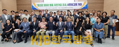 ‘영산강 삼백리 명품 자전거길 조성’ 시민 보고회1.png